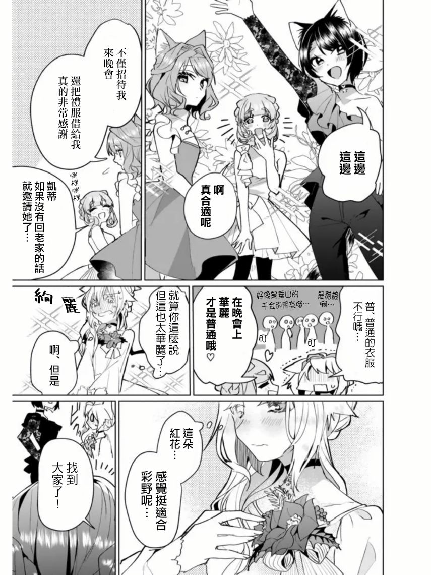 第69话3