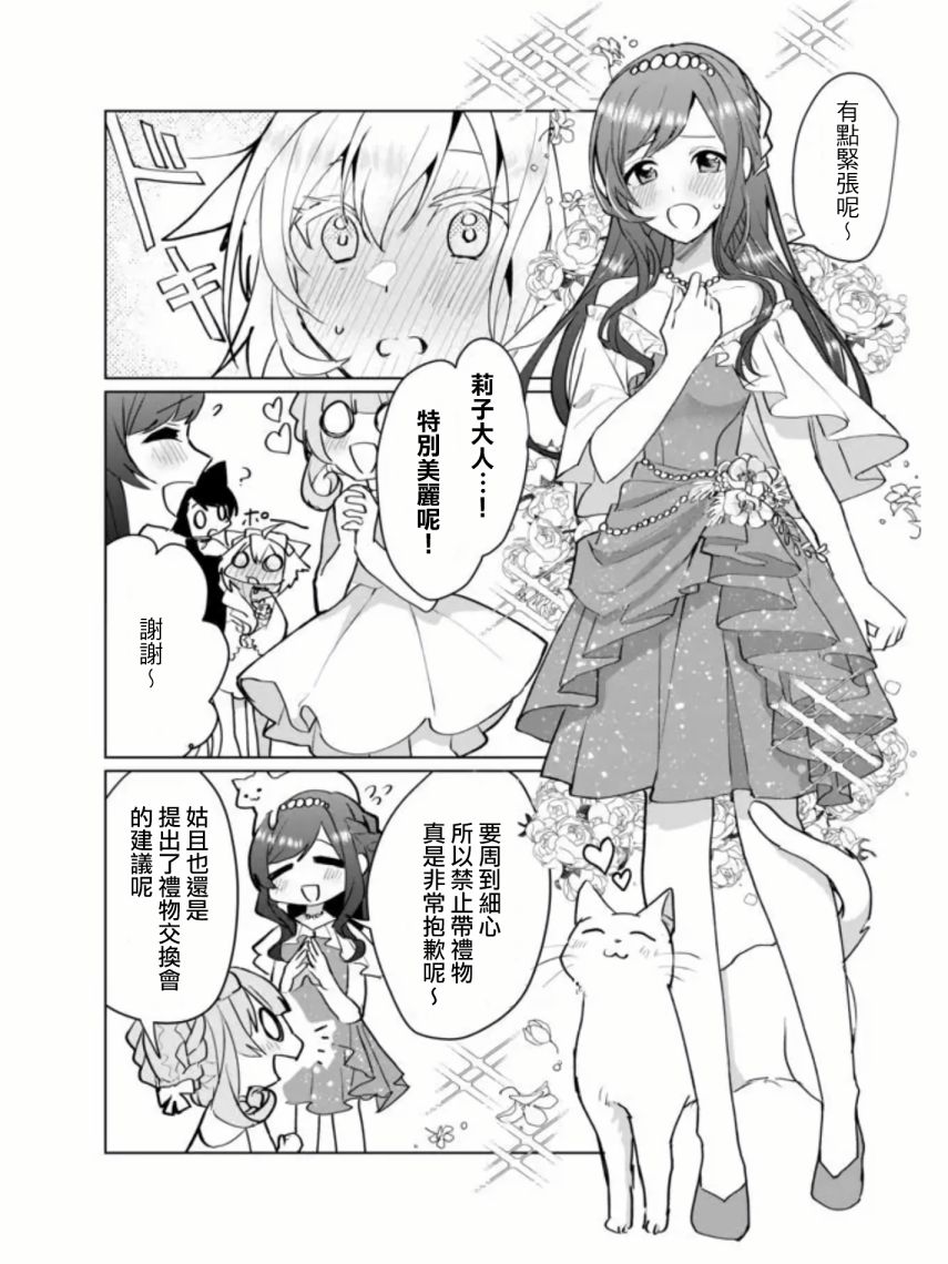 第69话4