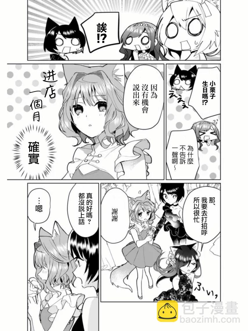 第69话7