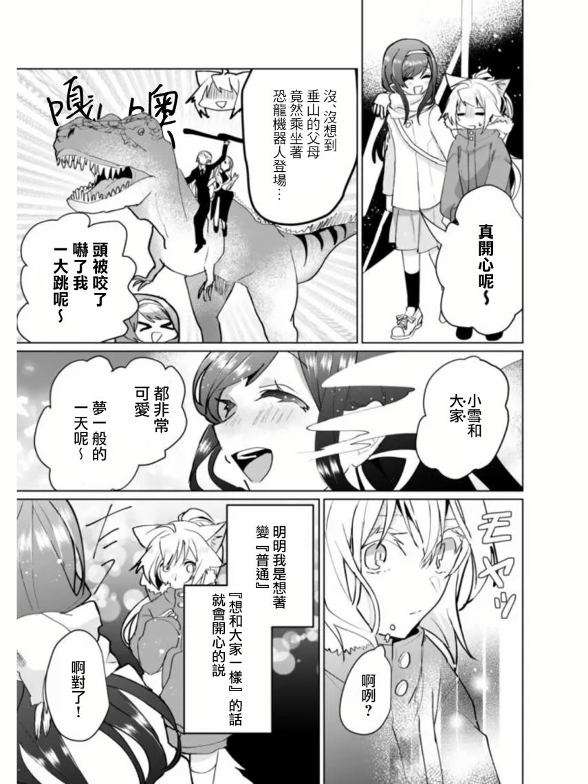 第69话9