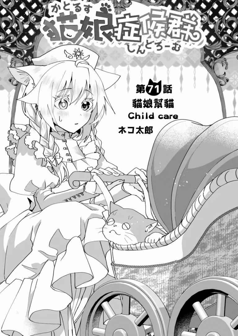 第71话1