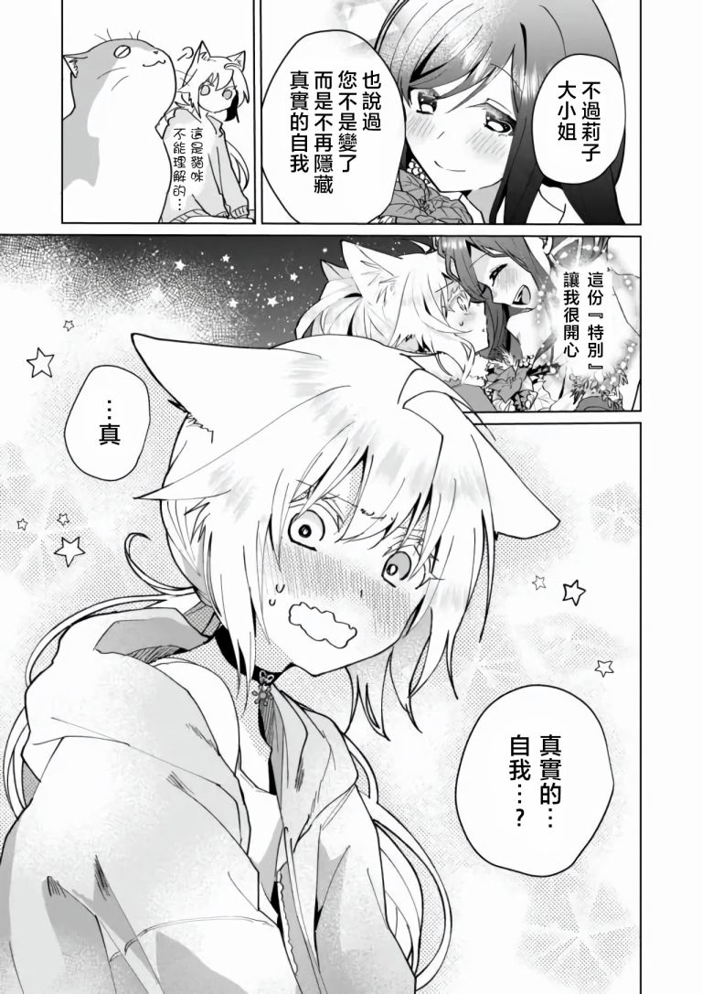 第71话10