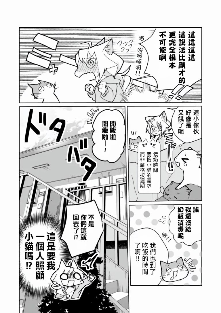 第71话11