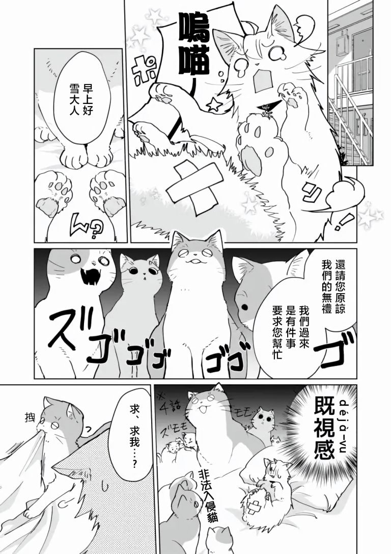 第71话2