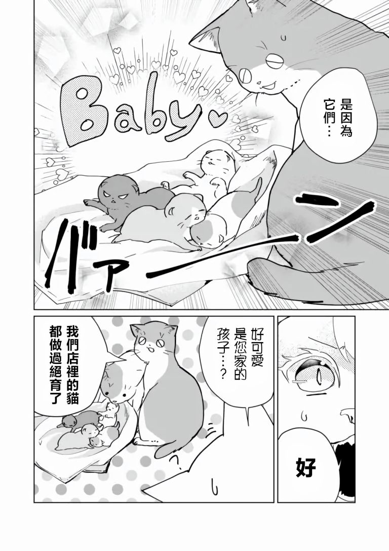 第71话3