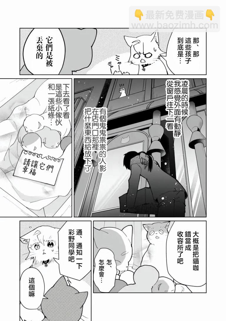 第71话4