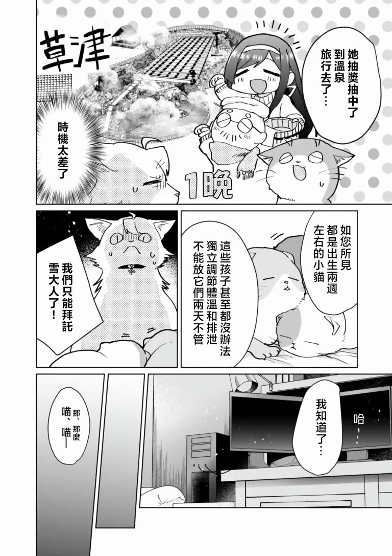 第71话5
