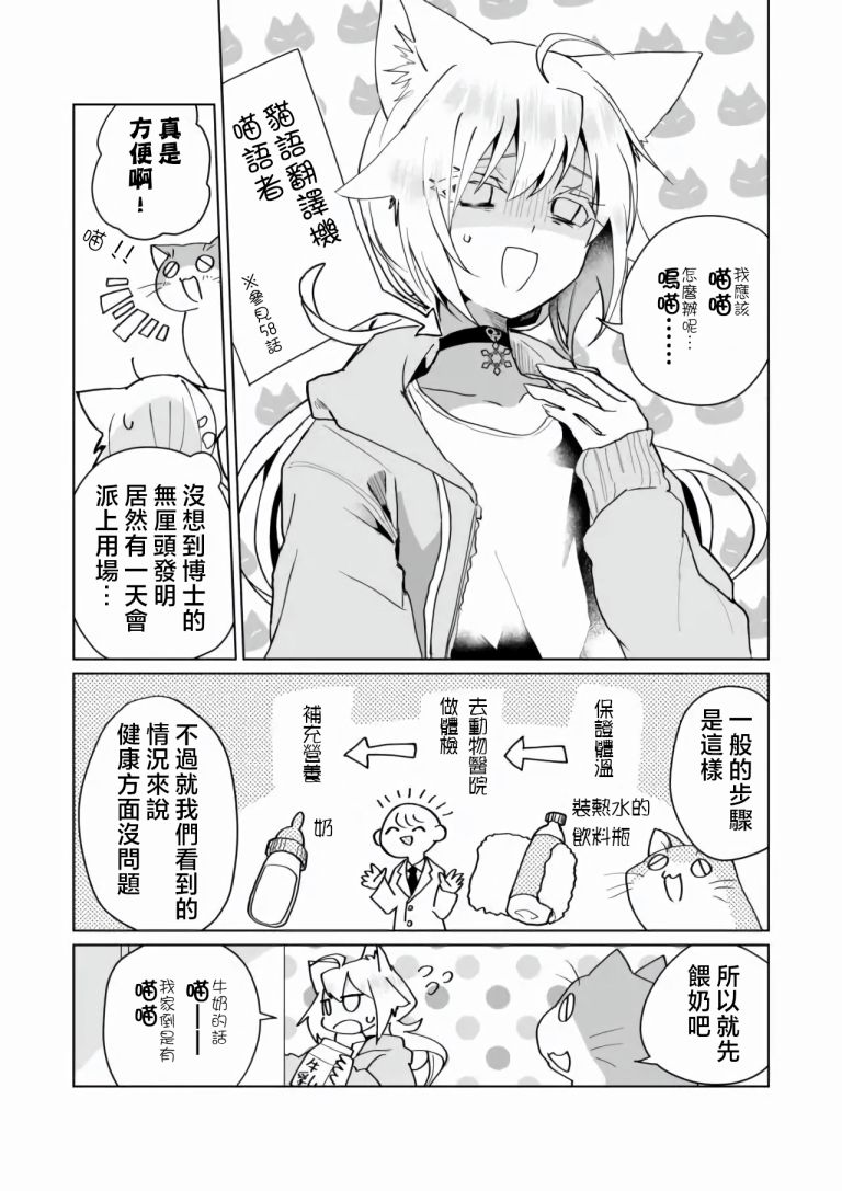 第71话6