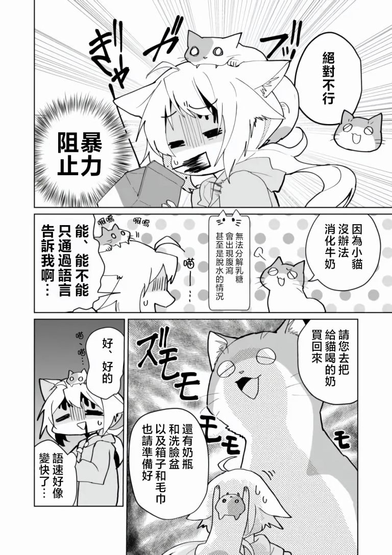第71话7