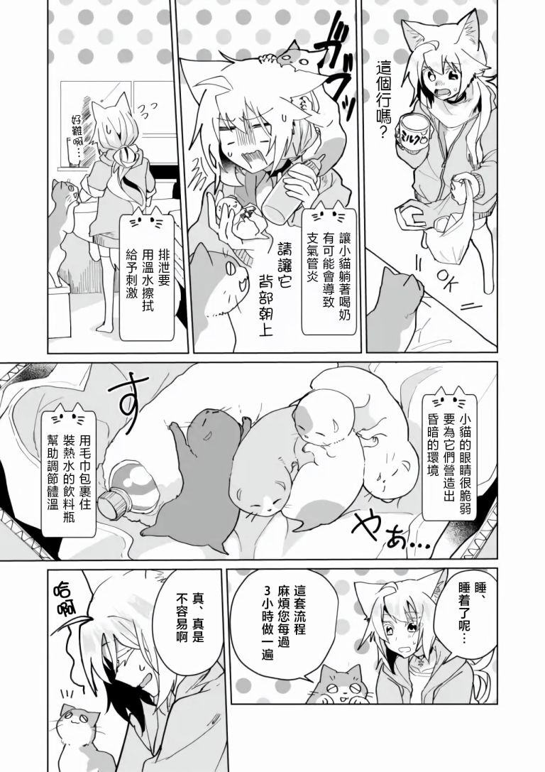 第71话8
