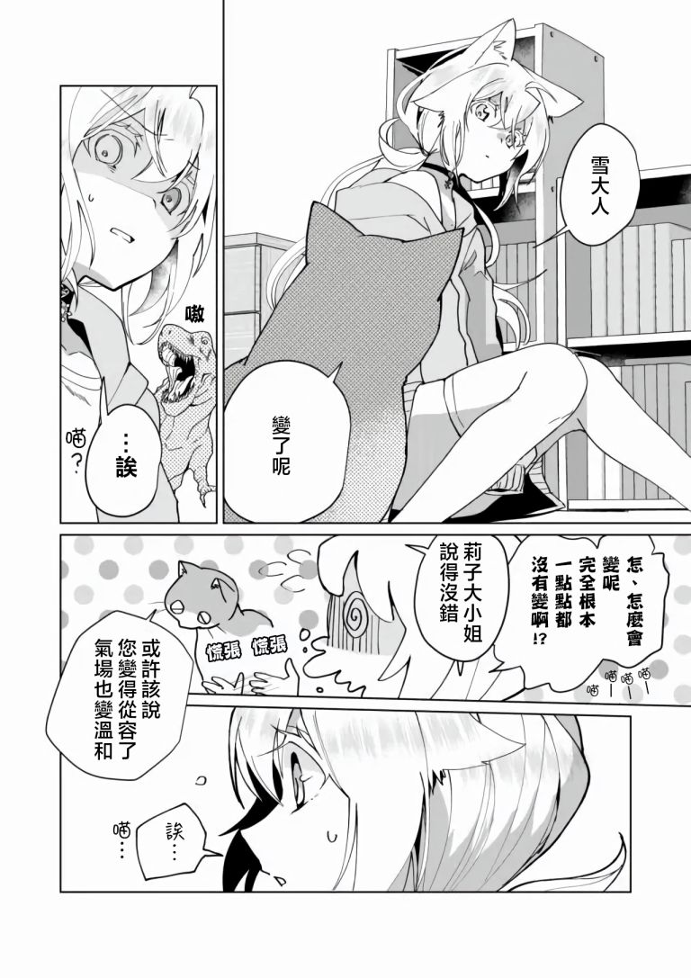 第71话9