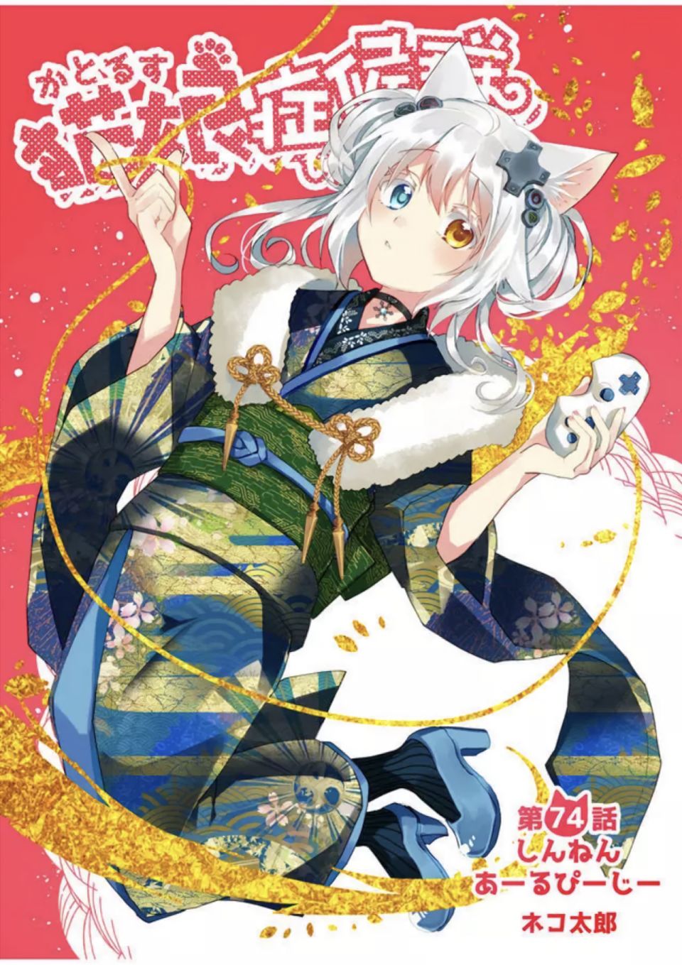 第74话0