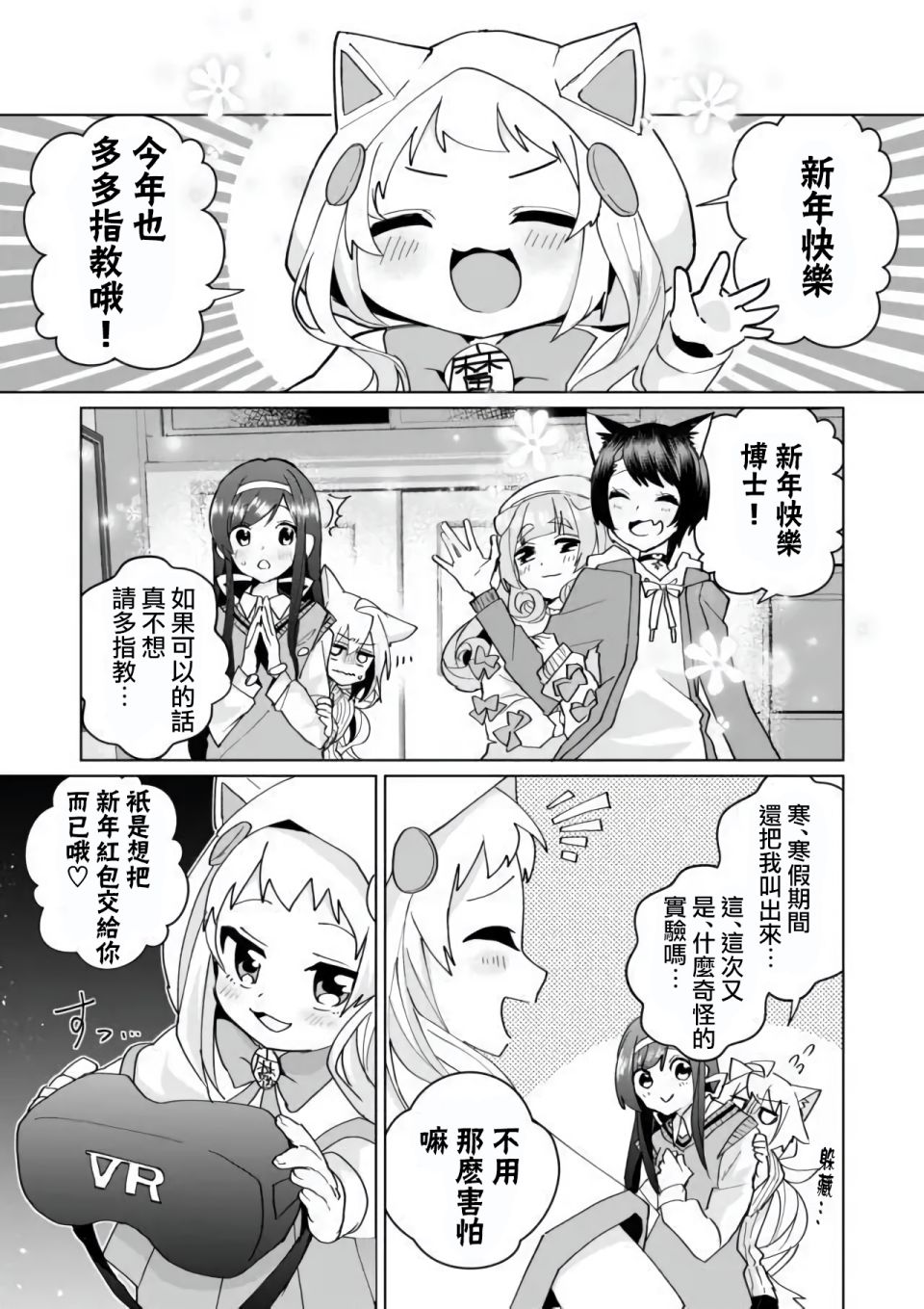 第74话1