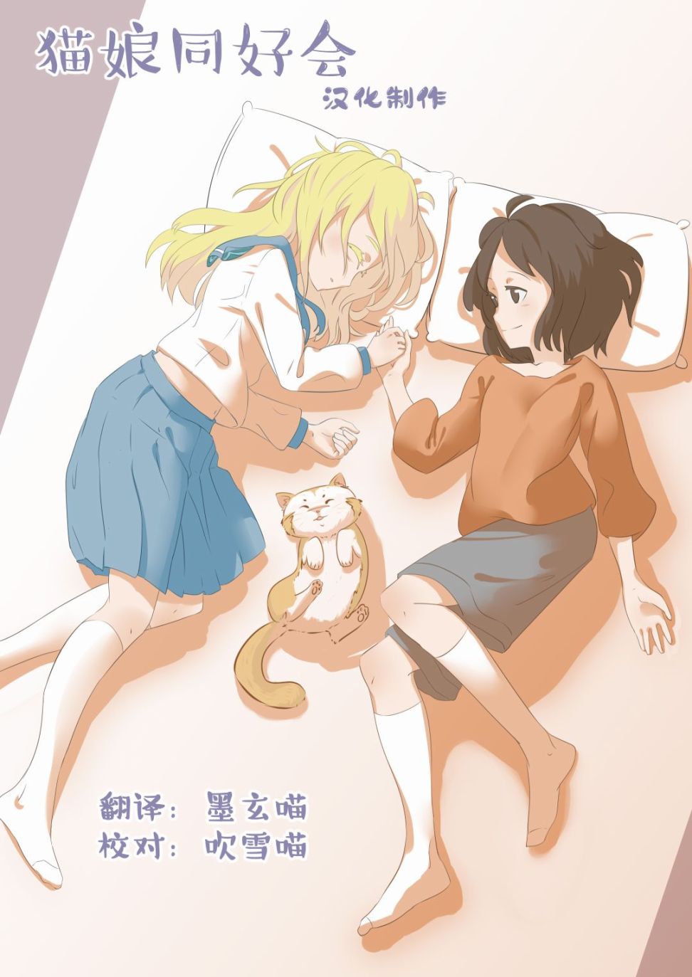 第74话10