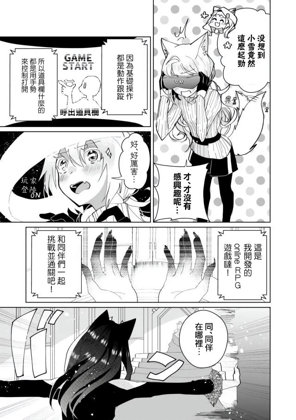 第74话3