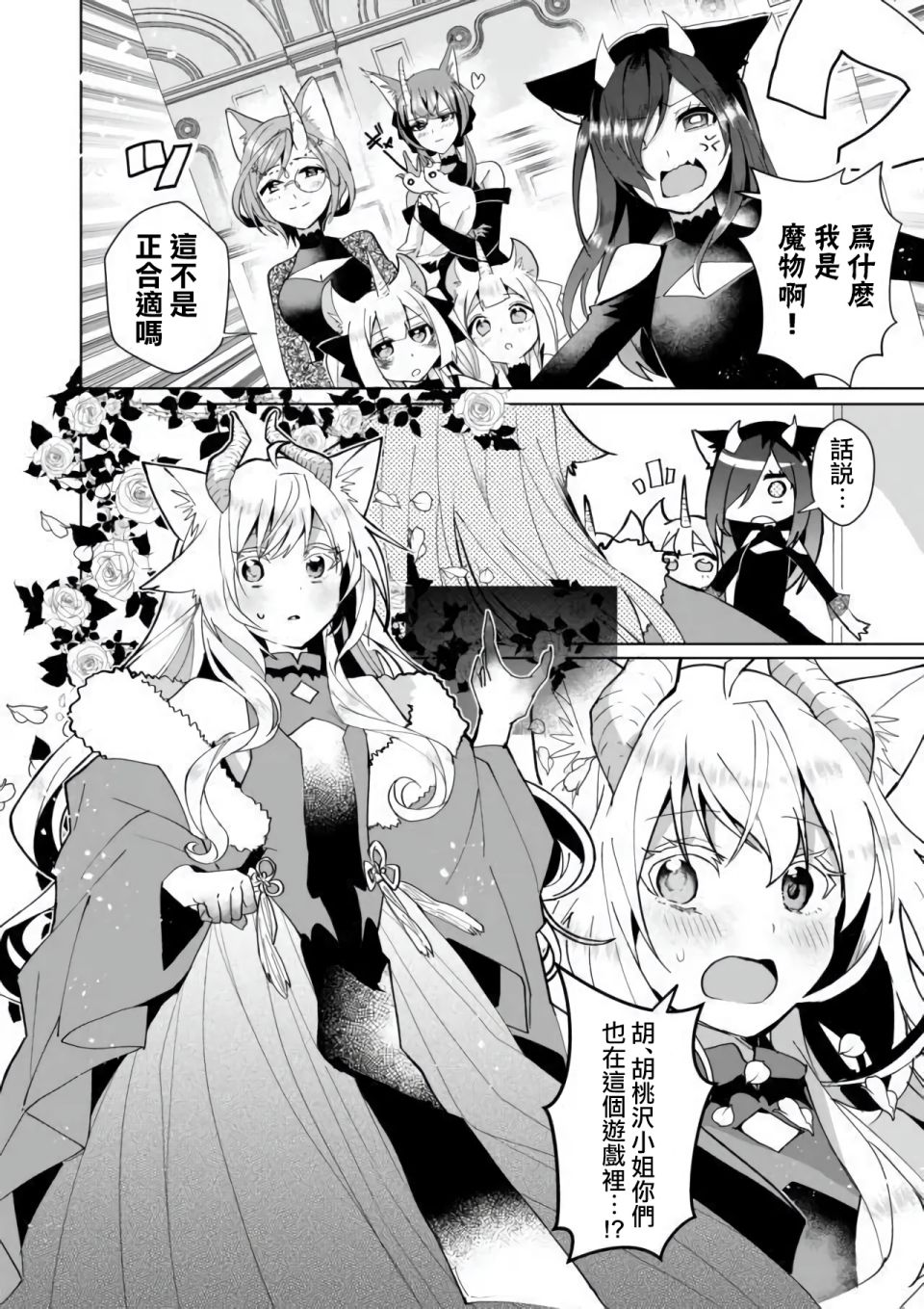 第74话4