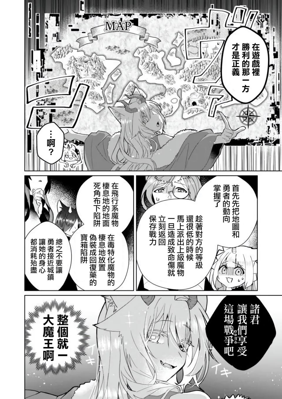 第74话6