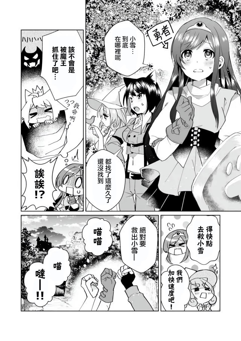 第74话8