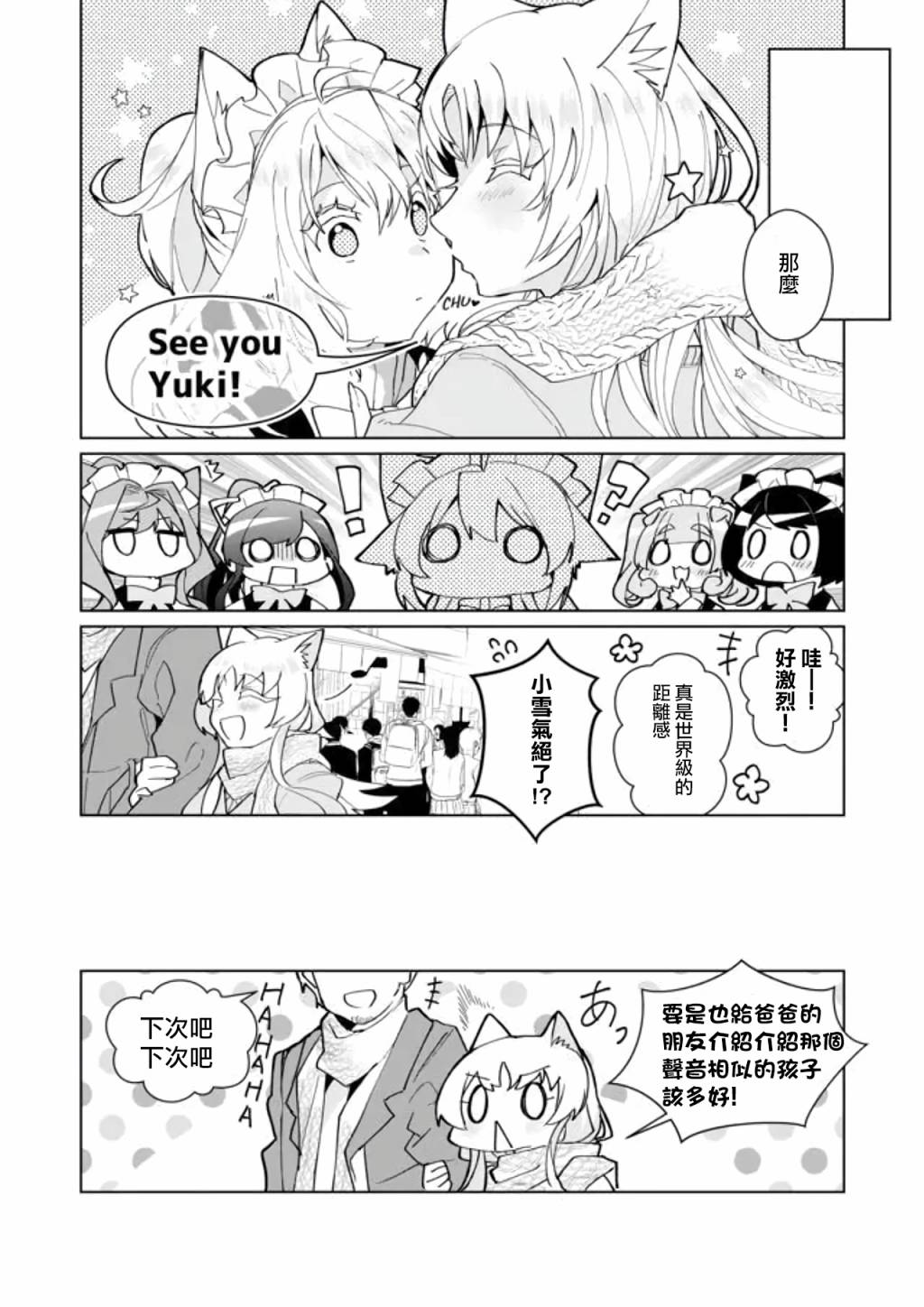第79话10
