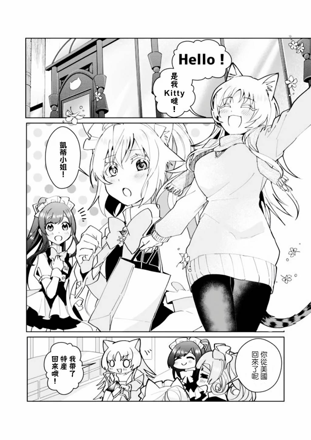 第79话2