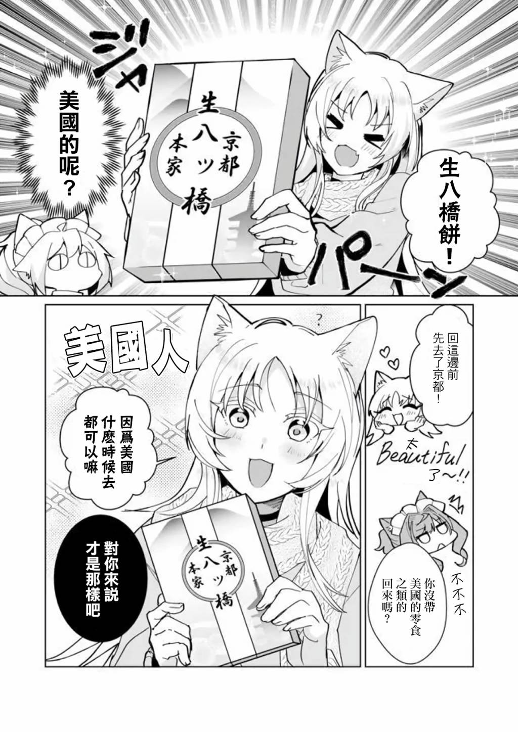 第79话3