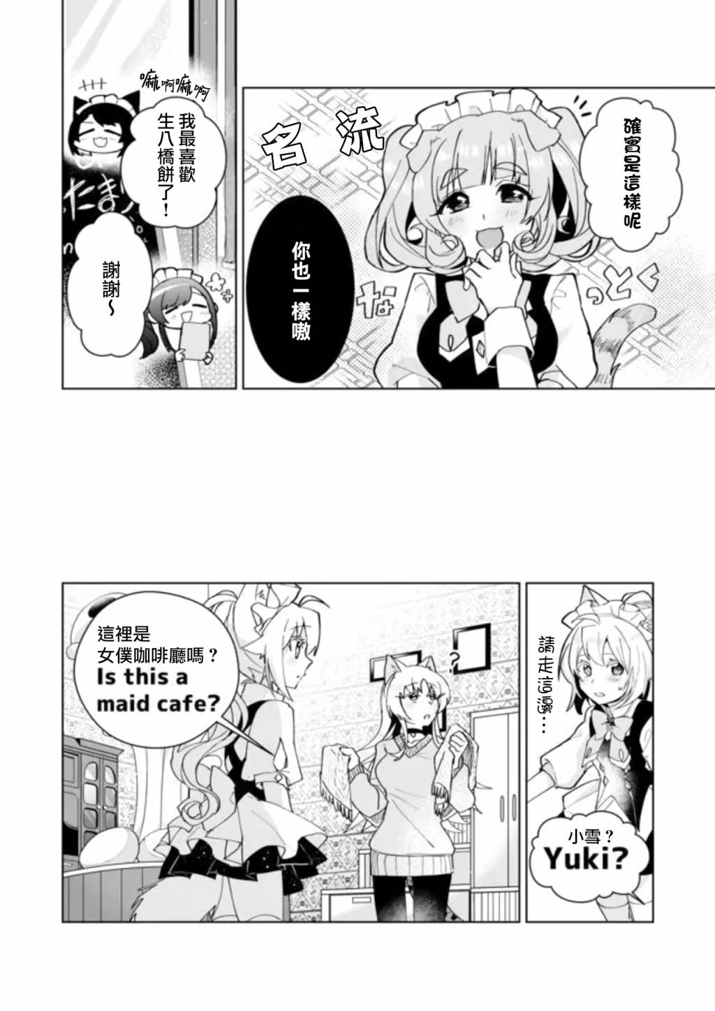 第79话4