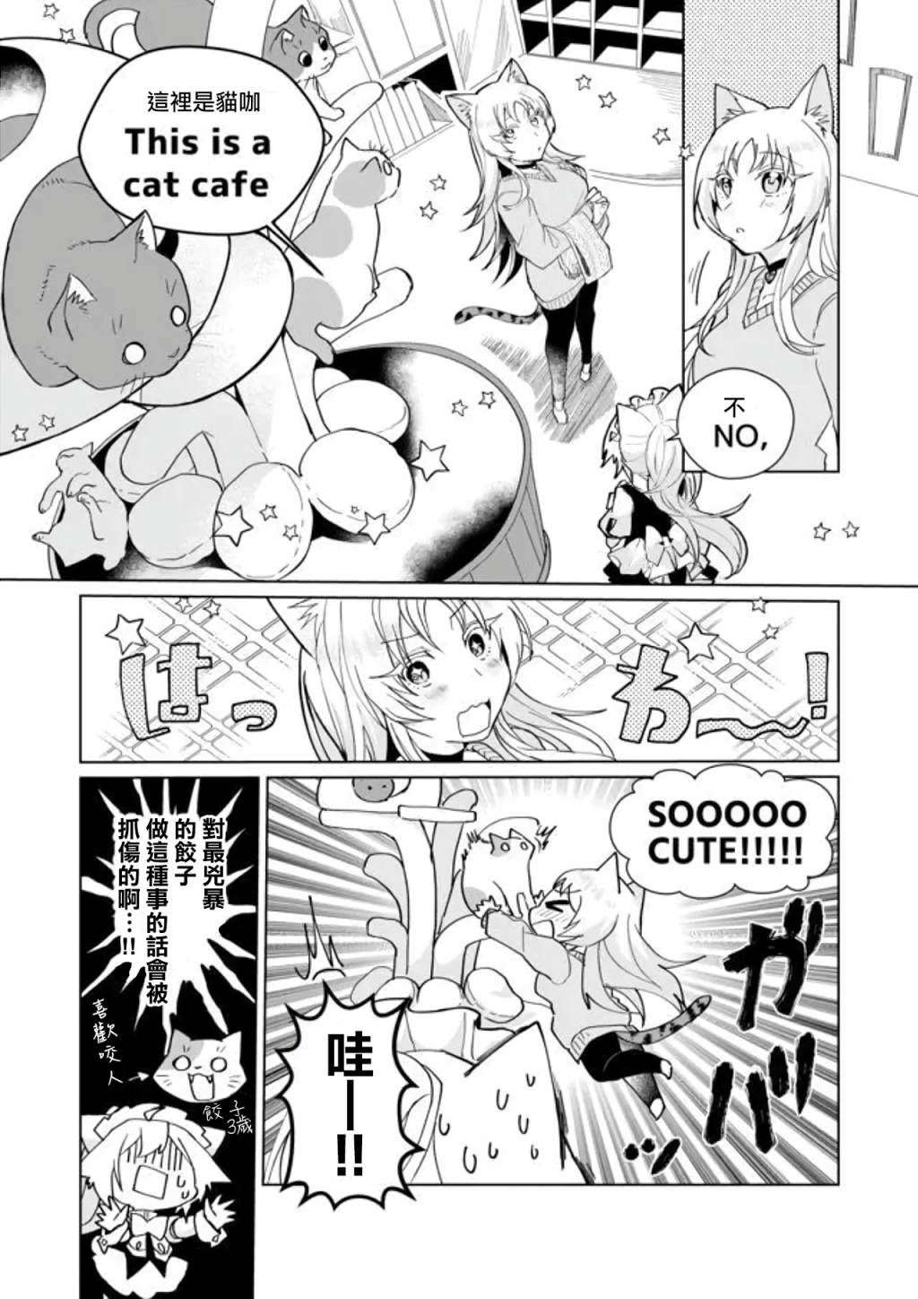 第79话5