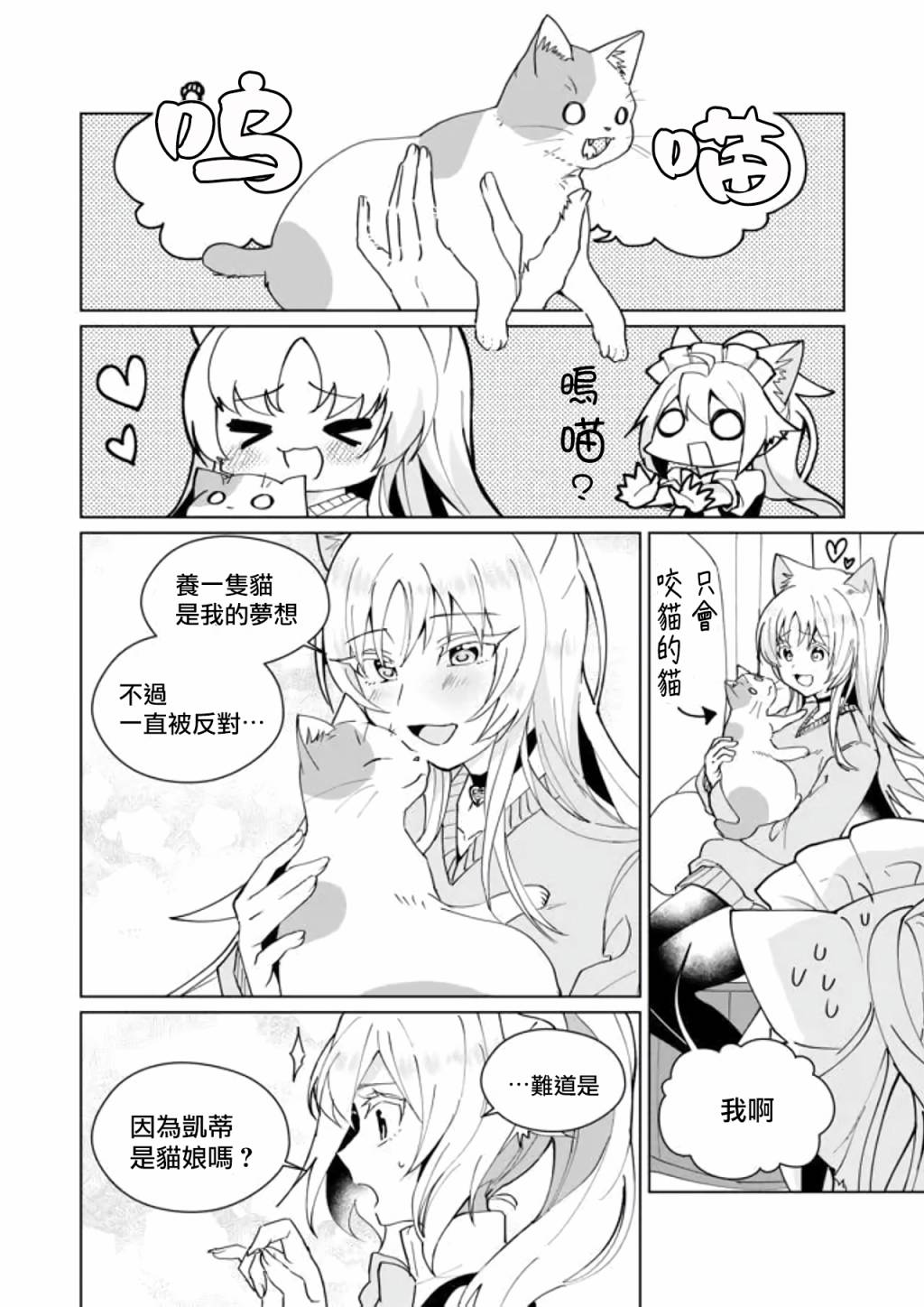 第79话6