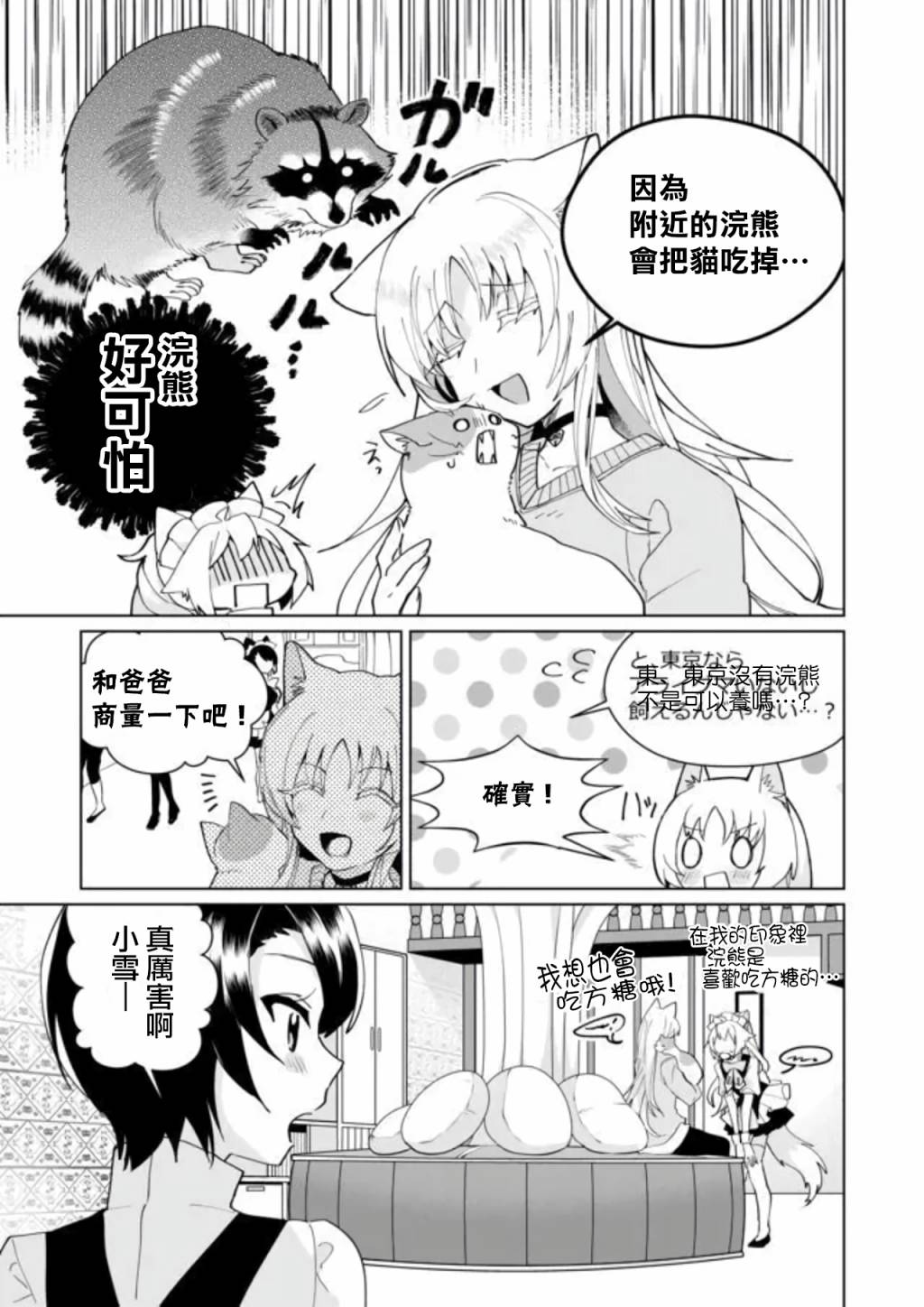 第79话7