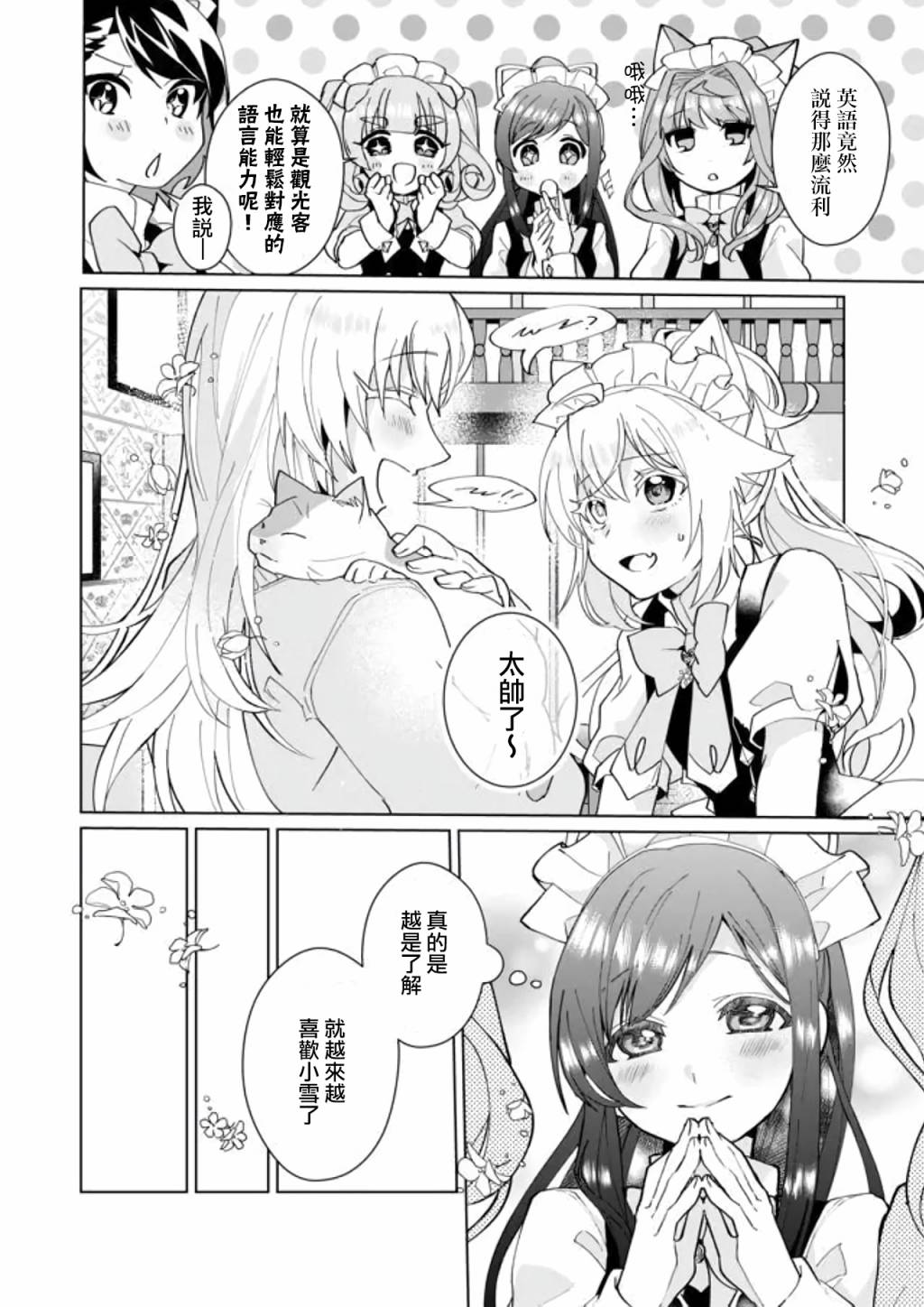 第79话8