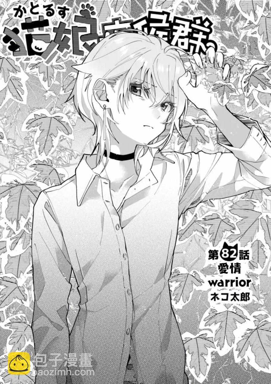 第82话1