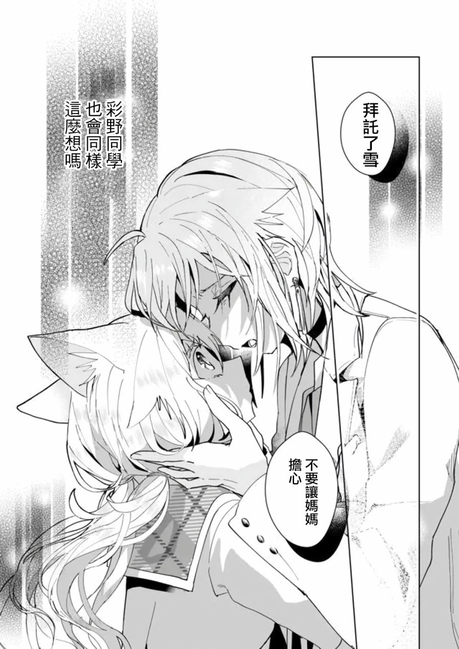 第82话10