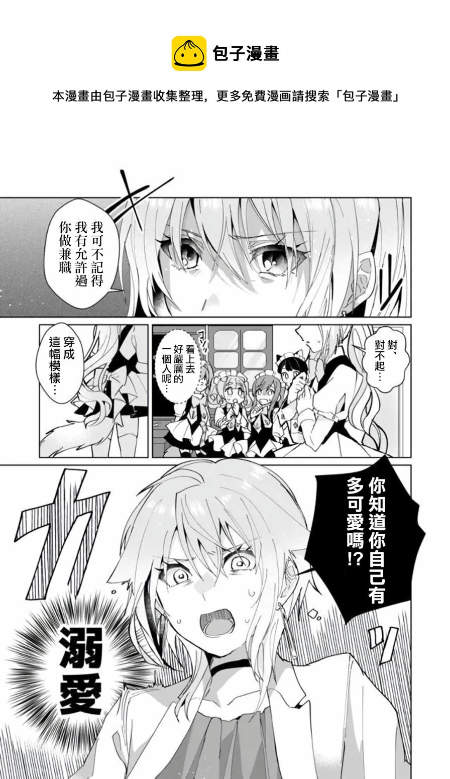 第82话3