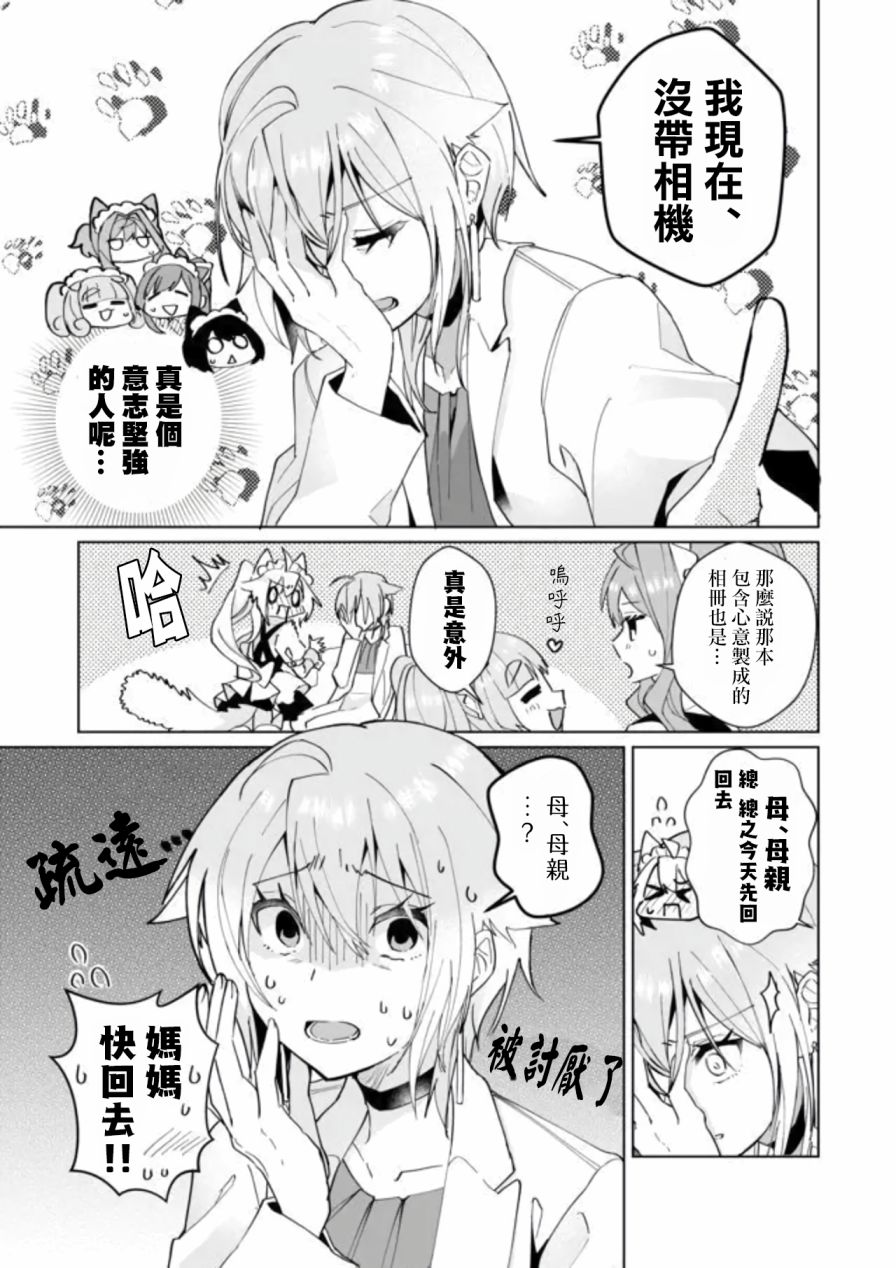 第82话5
