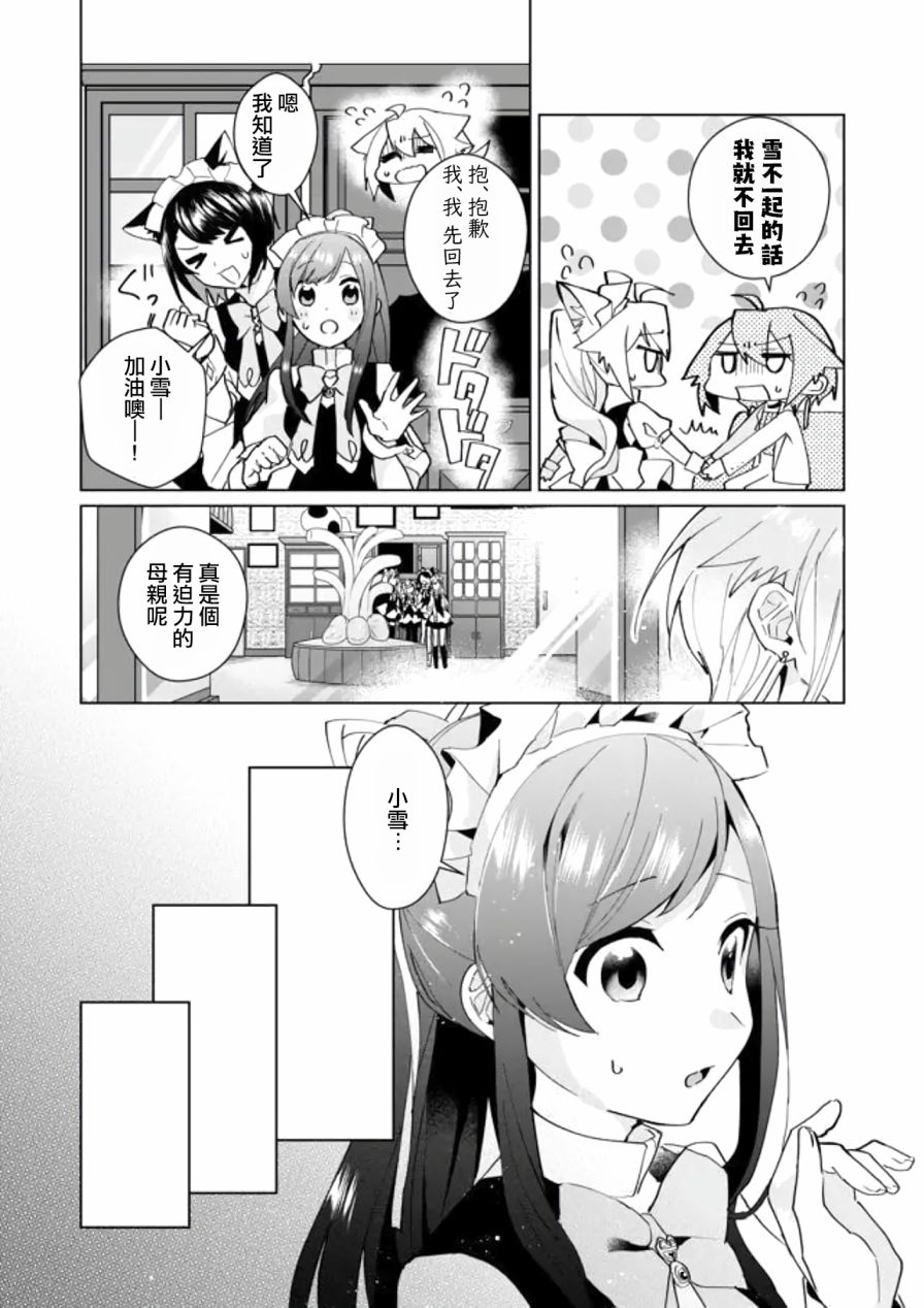 第82话6