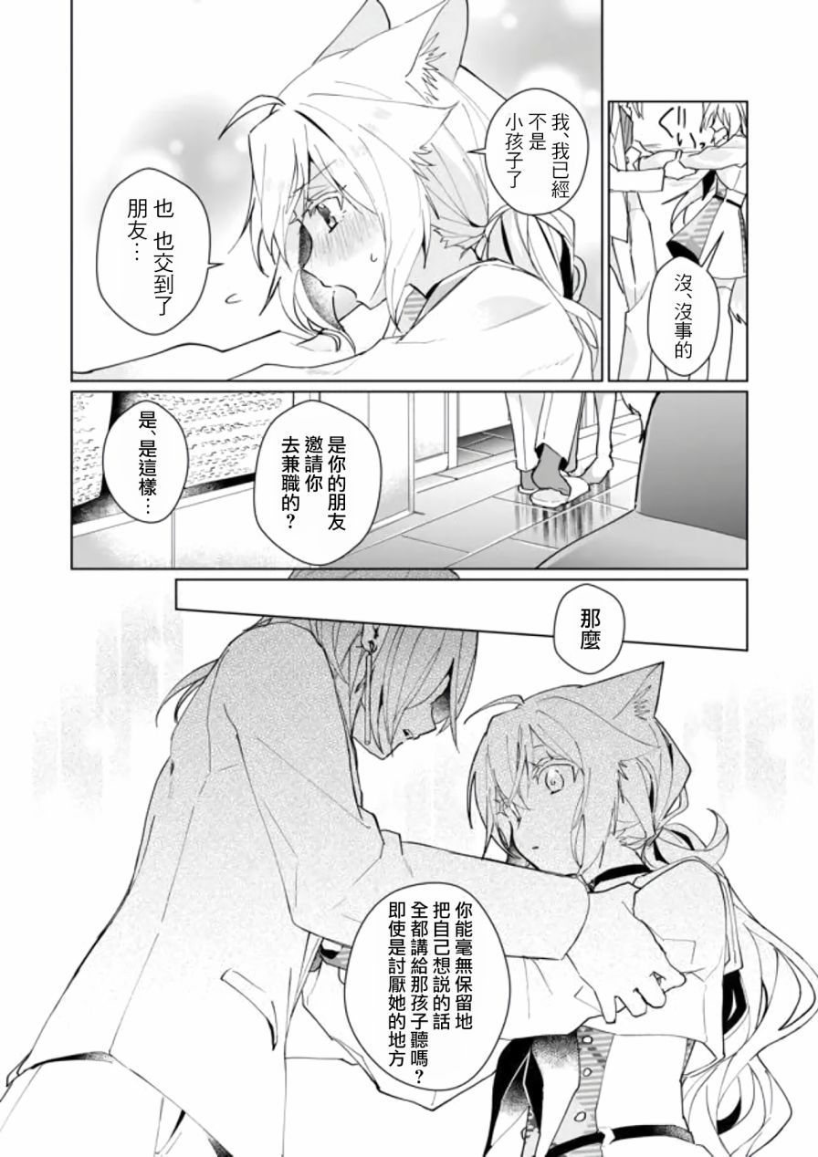 第82话8