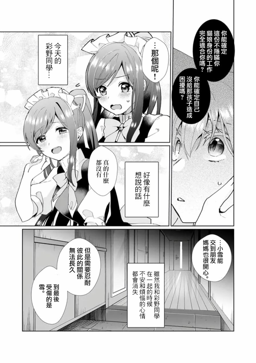 第82话9