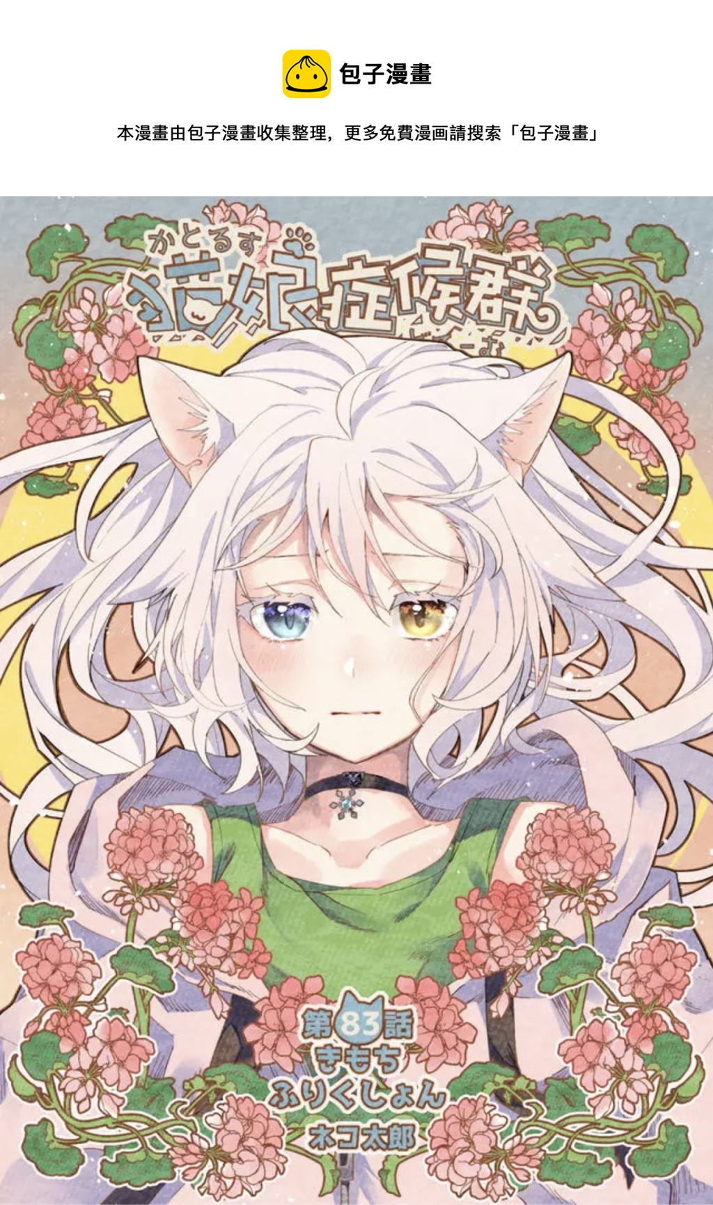 第83话0