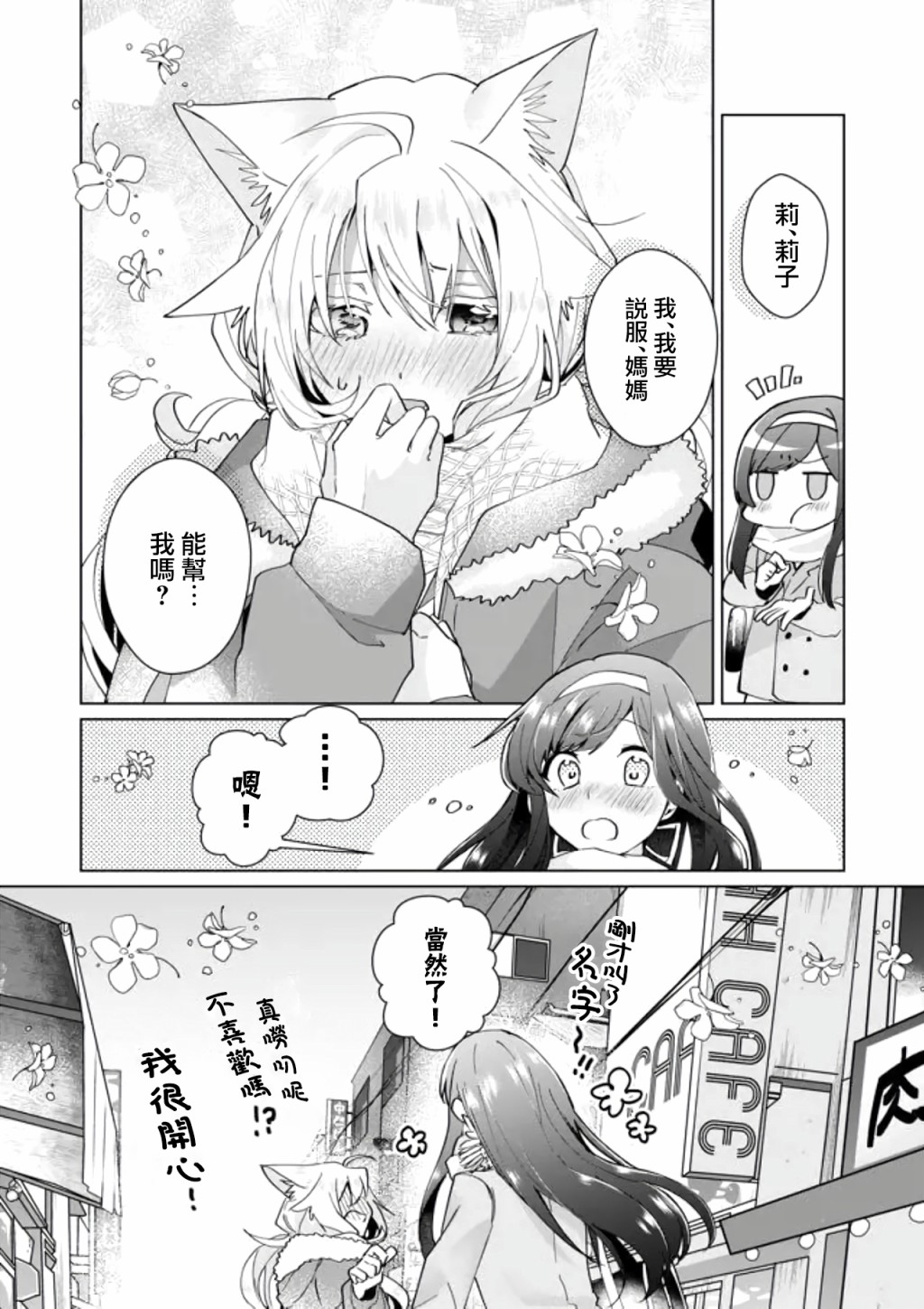 第83话10