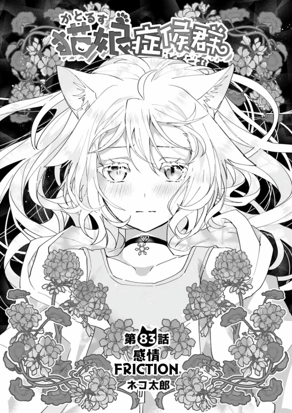 第83话2
