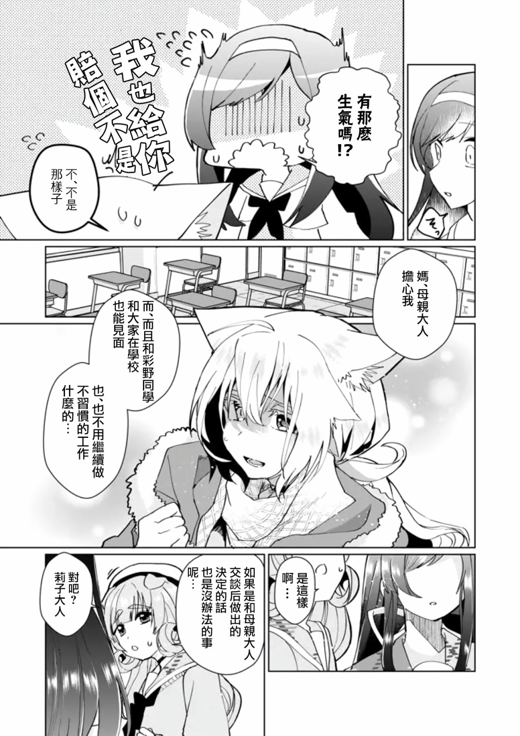 第83话3