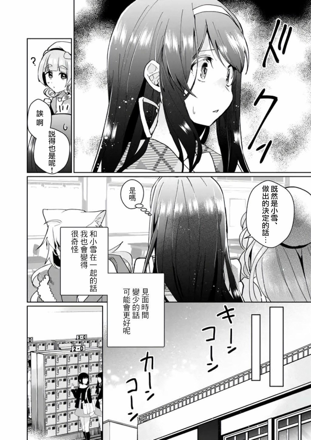 第83话4
