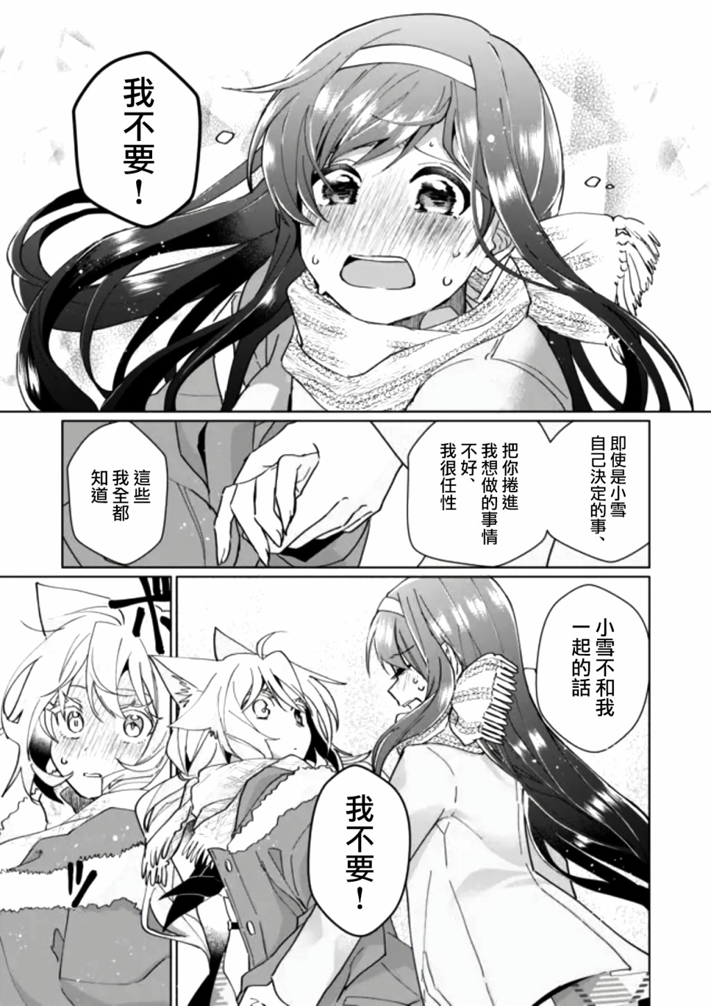 第83话7