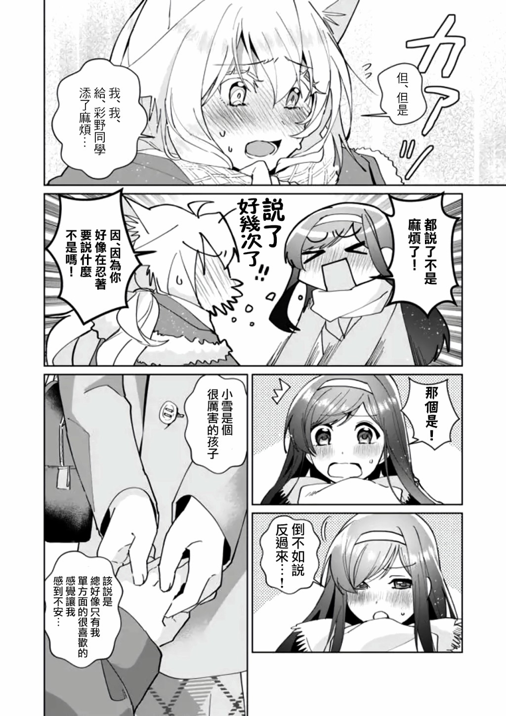 第83话8