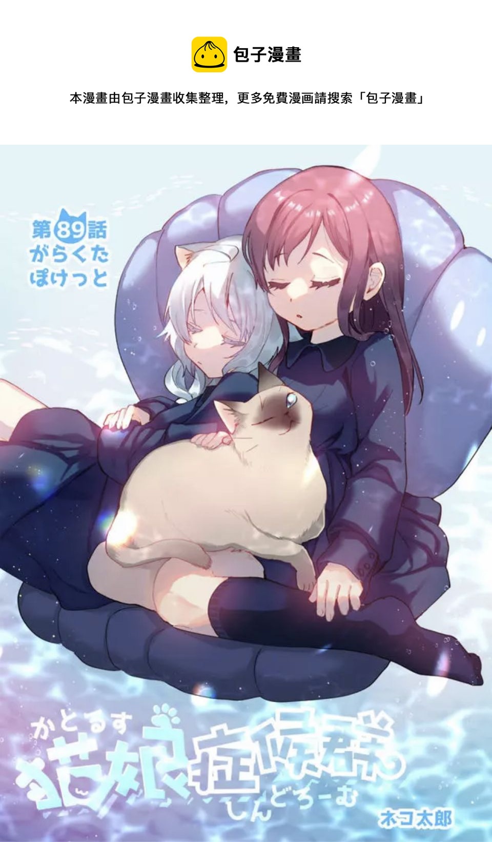 第89话0