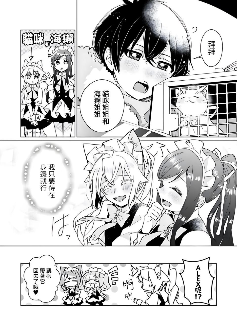 第89话10