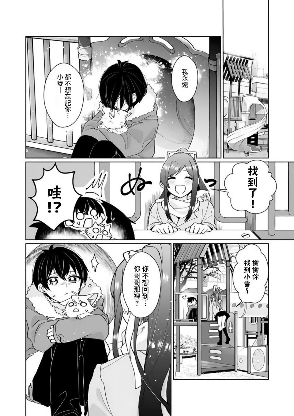 第89话2