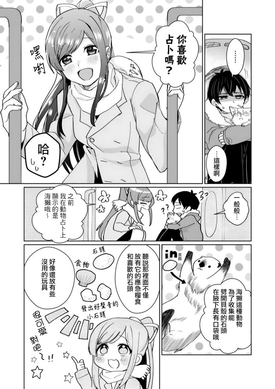 第89话3