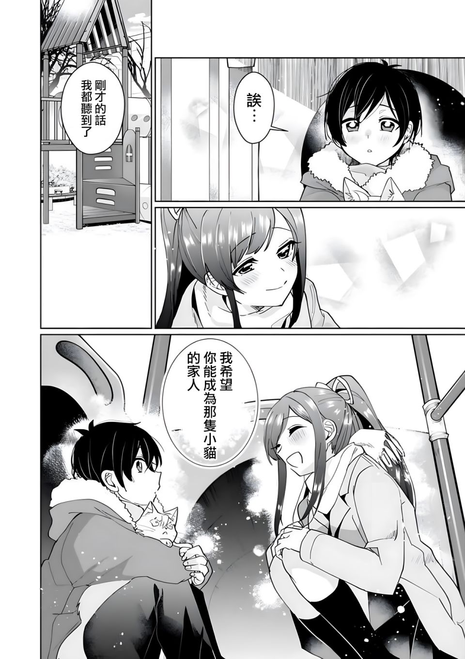 第89话4