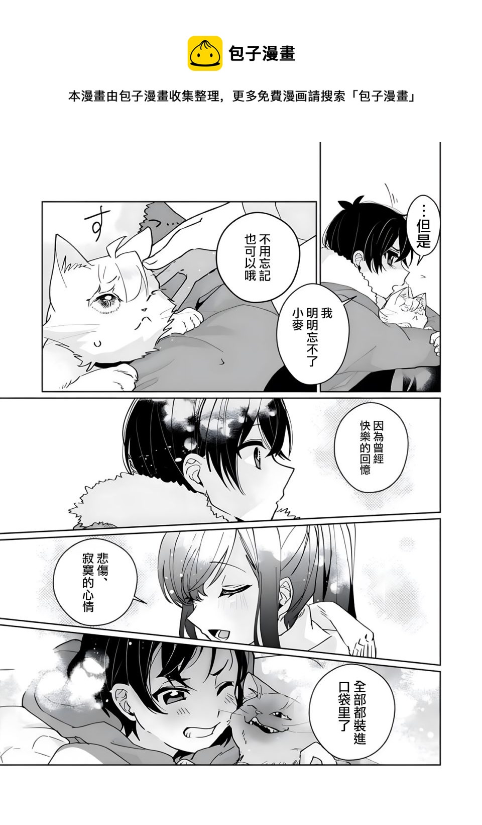 第89话5